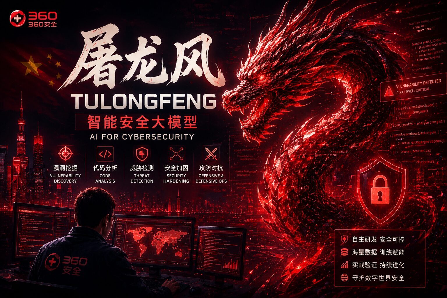 Tulongfeng